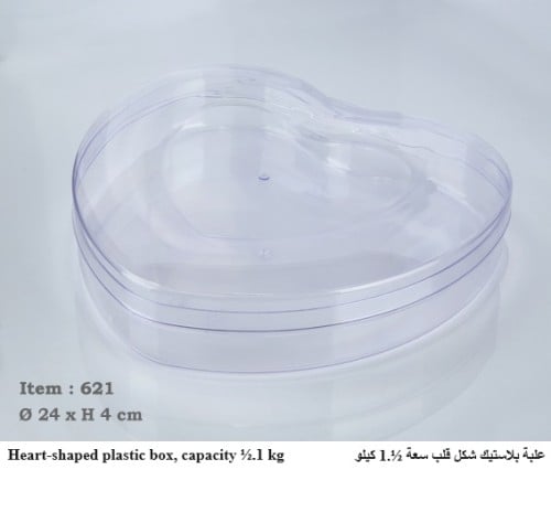علبة بلاستيك شكل قلب سعة ½.1 كيلو 621-CLEAR (7273)