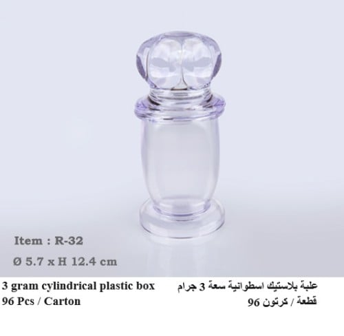 علبة بلاستيك اسطوانية سعة 3 جرام R-32-CLEAR (7373)