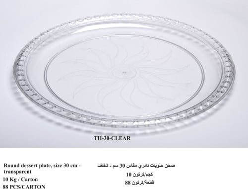 صحن حلويات دائري مقاس 30 سم - شفاف TR-30 CLEAR (14...