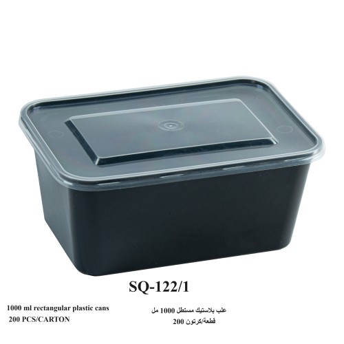 علب بلاستيك مستطل 1000 مل SQ-122/1-BLACK(11203)