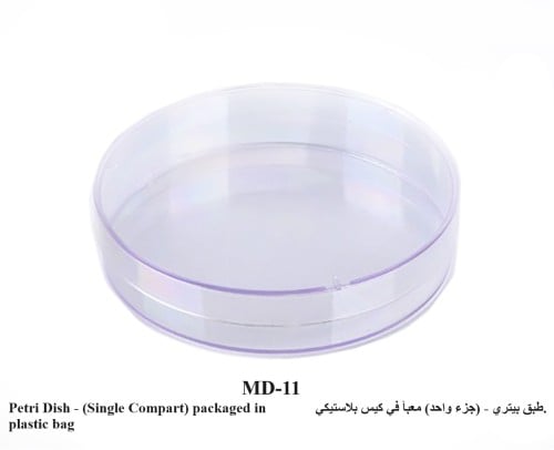 طبق بيتري - (جزء واحد) معبأ في كيس بلاستيكي. MD-11...