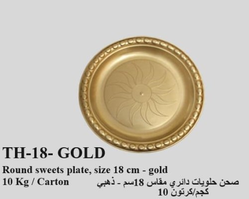 صحن حلويات دائري مقاس 18سم - ذهبي TR-18-GOLD (1494...