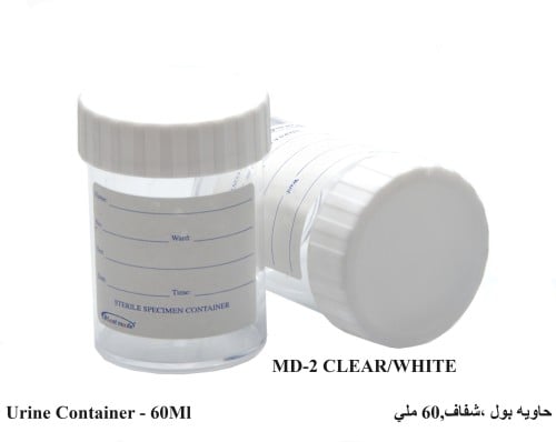 حاوية البول - 60 مل MD-2 CLEAR/WHITE (7563)