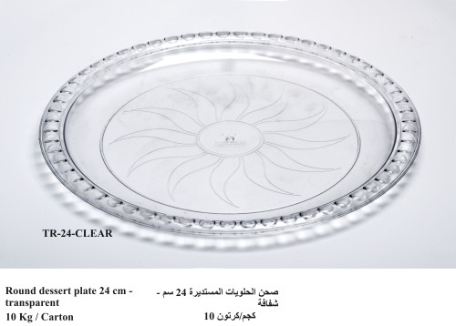 صحن الحلويات المستديرة 24 سم - شفافة TR-24 (14950)