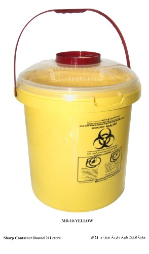 حاوية نفايات طبية، دائرية، صفراء، 21 لتر MD-10- YE...