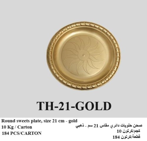 صحن حلويات دائري مقاس 21 سم - ذهبي TR-21 GOLD (149...