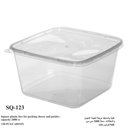 علبة بلاستيك مربعة لتعبئة الاجبان والمخللات -سعة 2...
