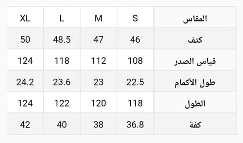قميص نوم أسود ، بتصميم عملي مريح