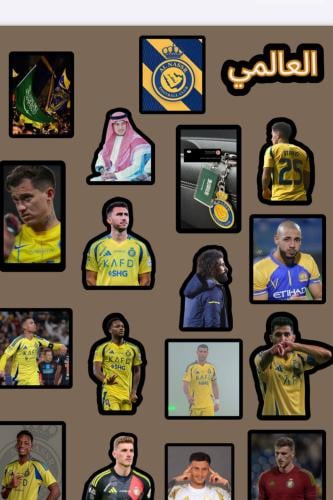 استكر النصر