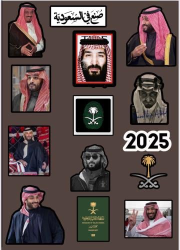 استكر ولي العهد