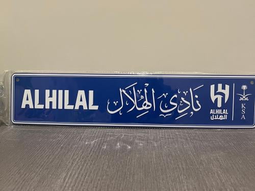 لوحة الهلال + معطر سياره وشعارات الهلال مجاني