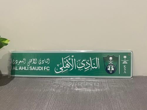 لوحة الأهلي