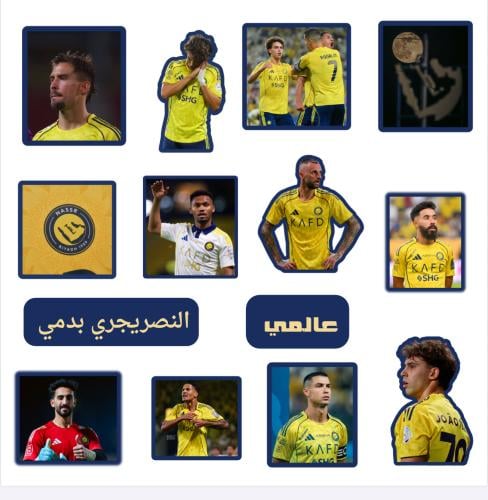 استكر النصر