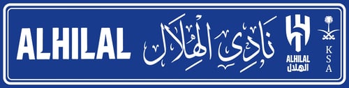 لوحة الهلال