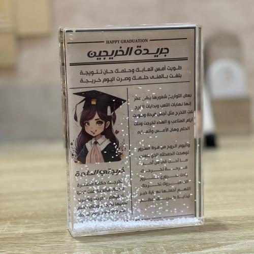 اطار ثلجي بتصميم حسب الطلب