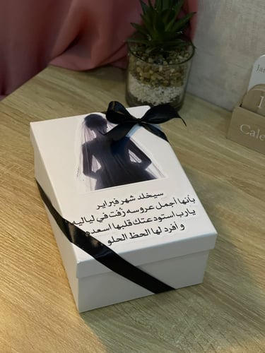 تغليف هدايا عرايس