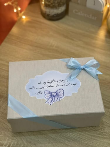 تغليف هدايا مواليد