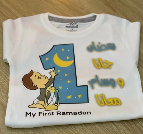تشيرت اطفال بتصميم رمضاني
