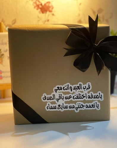 تغليف هديه& كتابه اهداء