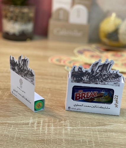 توزيعات يوم التأسيس