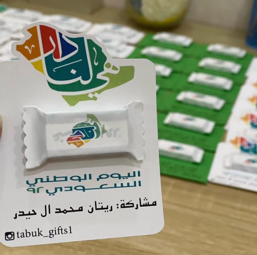 توزيعات اليوم الوطني 12 حبه