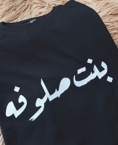 تشيرت نسائى اسود بتصميم حسب الطلب