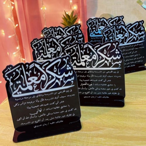 درع اكريلك اسود ارتفاع 15 سم