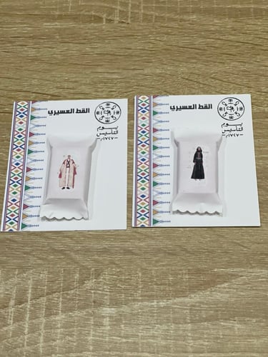 كرت مع شوكلت بتصاميم الزي التراثي السعودي ٢٤ حبه