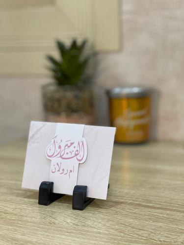 كرت مواجيب12 حبه