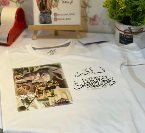 تشيرت اطفال بتصميم لليوم الوطني & الاسم