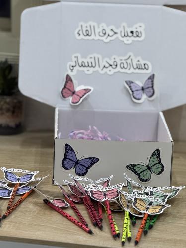 تفعيل حرف الفاء