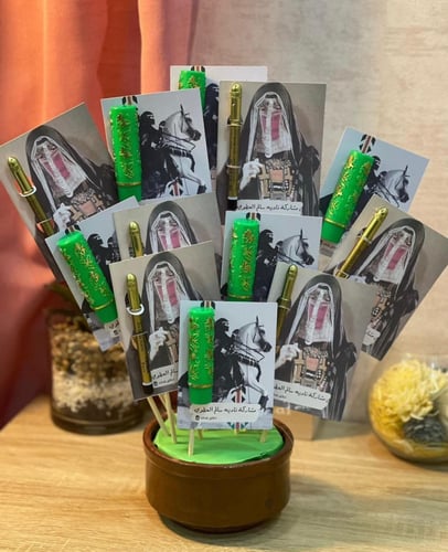 توزيعات يوم التأسيس