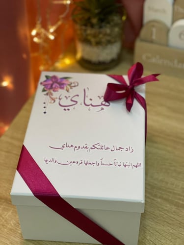 تغليف هدايا مواليد