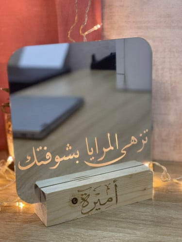 مرايه مع استاند خشبي بعباره حسب الطلب