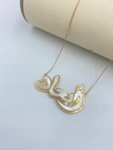 عقد اسم أبعاد عيار 18