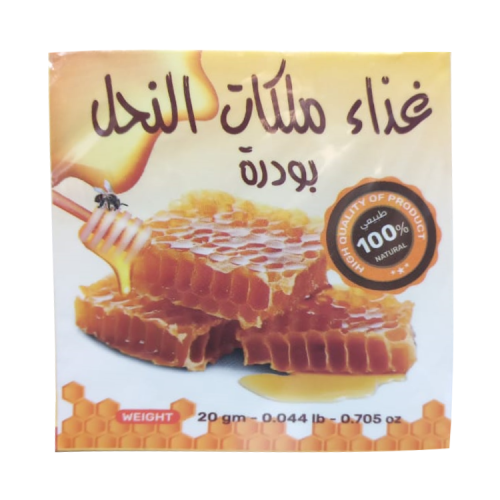 بودرة غذاء ملكات النحل 20جم