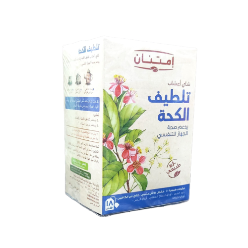 إمتنان شاي اعشاب ل تلطيف الكحة ودعم صحة الجهاز الت...
