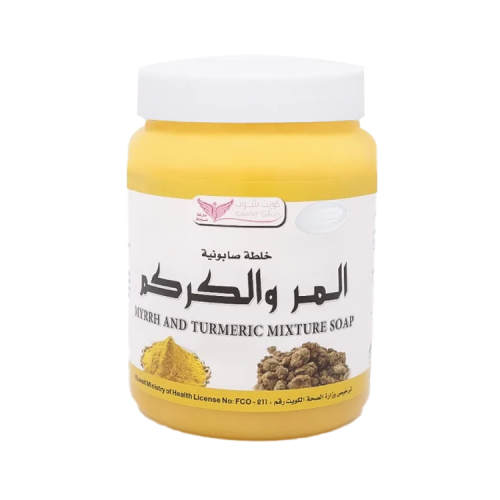 صابونية المر كركم من كويت شوب 500جم