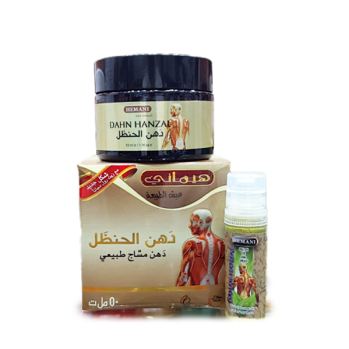 دهن الحنظل من هيماني 50مل