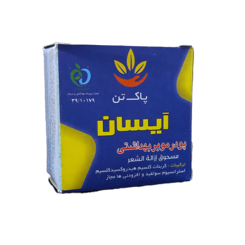 باكتان ايسان مسحوق إزالة الشعر الصحي (بودرة زرنيخ)...