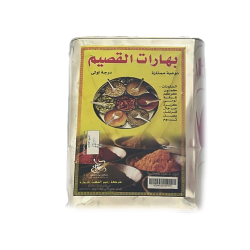 تنك بهارات القصيم درجة اولى 10 كيلو