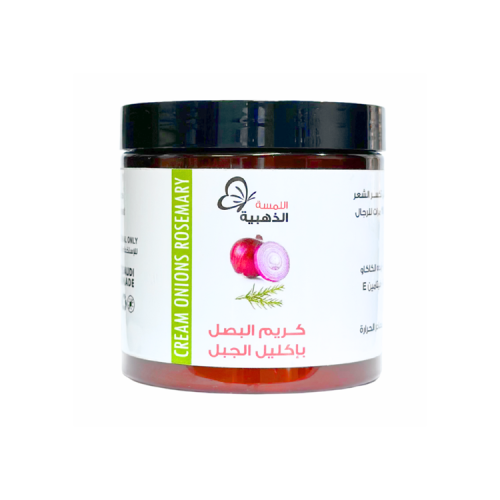 كريم البصل الغني بإكليل الجبل من اللمسة الذهبية 50...