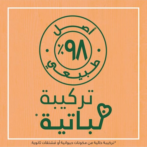 غذاء الشعر 3 في 1 بالبابايا والأملا من غارنييه - 3...