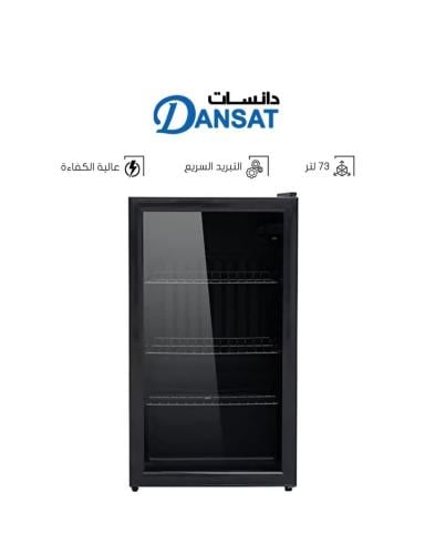 ثلاجة دانسات باب زجاج 2.6قدم-D160SC22