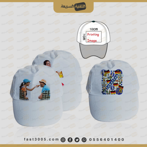 كاب ابيض مع الطباعة