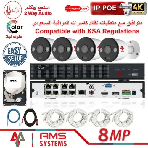 4 كاميرات مراقبة 8 ميجا بيكسل آي بي خارجيه صوت وصو...