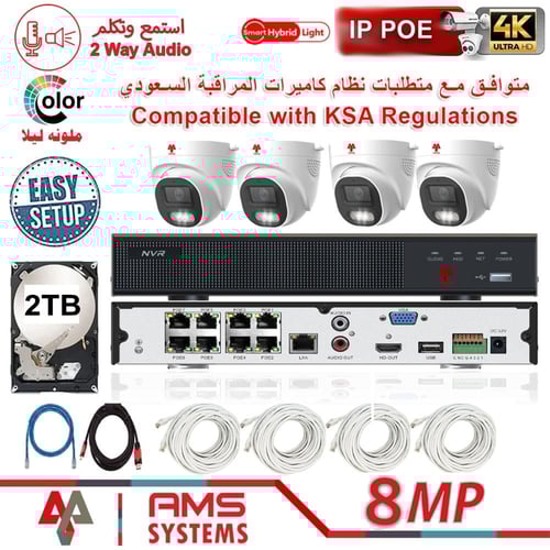 4 كاميرات مراقبة 8 ميجا بيكسل آي بي خارجيه أو داخل...