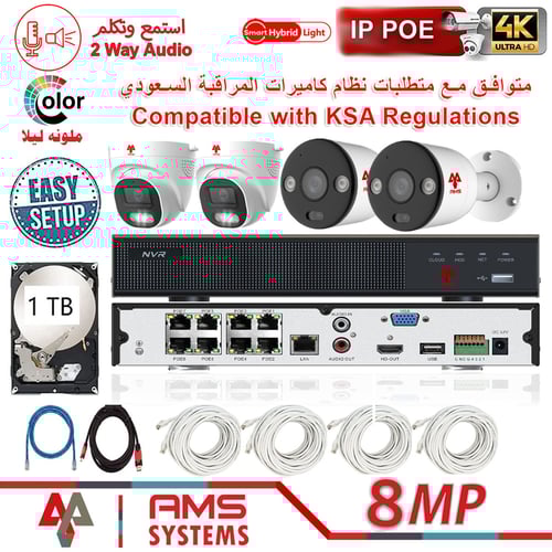 4 كاميرات مراقبة 8 ميجا بيكسل آي بي خارجيه أو داخل...