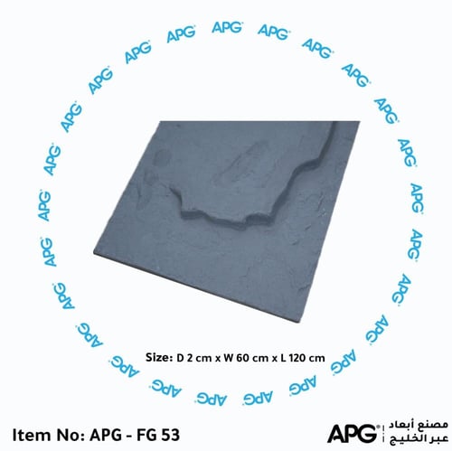 ألواح فيبر جلاس APG - F53