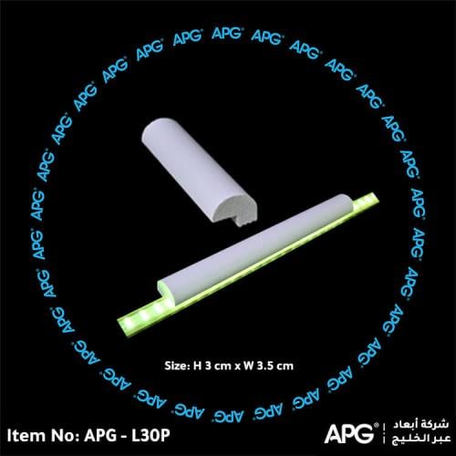 اطار انارة مخفية - 3.5 سم - APG-L30P